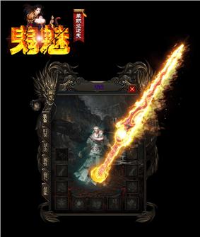 天龙八部复古1.76私服